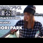 Hanging Out in Fukuoka City’s Ohori Park ★ 福岡市のオアシスー大濠公園！