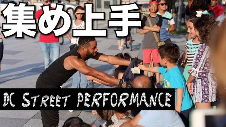 チップ集めが上手すぎるストリートパフォーマンス！〔#585〕【????????横断の旅 14】