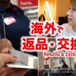 海外で返品・交換！店員さんの態度w  // Exchanges & Returns〔# 413〕