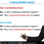 Bizmates初級ビジネス英会話 Point 138 ”a household name”