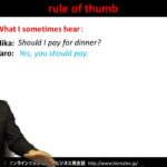 Bizmates無料英語学習 Words & Phrases Tip 173 “rule of thumb”
