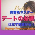 パワー 英語発音 126