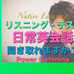 パワー 英語リスニング 49