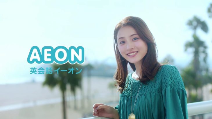 石原さとみ 英会話イーオン＜公式＞2019CM【学んだフレーズ・ホテル篇】 30s