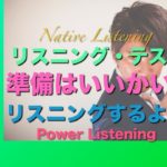 パワー 英語リスニング 42