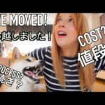 HOW TO RENT AN APARTMENT IN JAPAN // 日本でアパートを借りる方法！