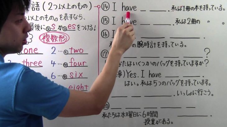 【英語】中1-7 2つ以上のもの