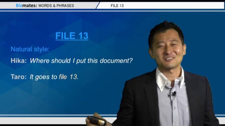 Bizmates無料英語学習 Words & Phrases Tip 220 “file 13”