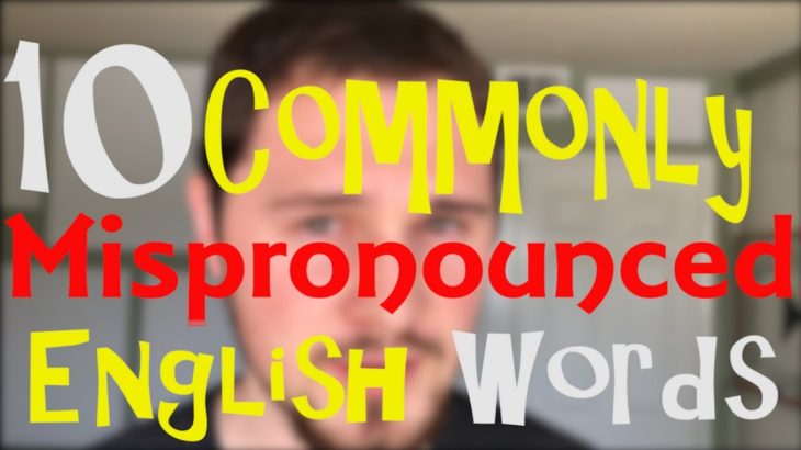 10 English Words That You are PRONOUNCING WRONG!!!!! Maybe? (Part 1)