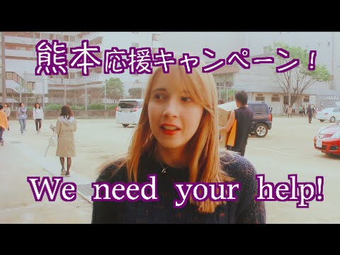 We Need Your Help // 2016 Kumamoto Earthquake