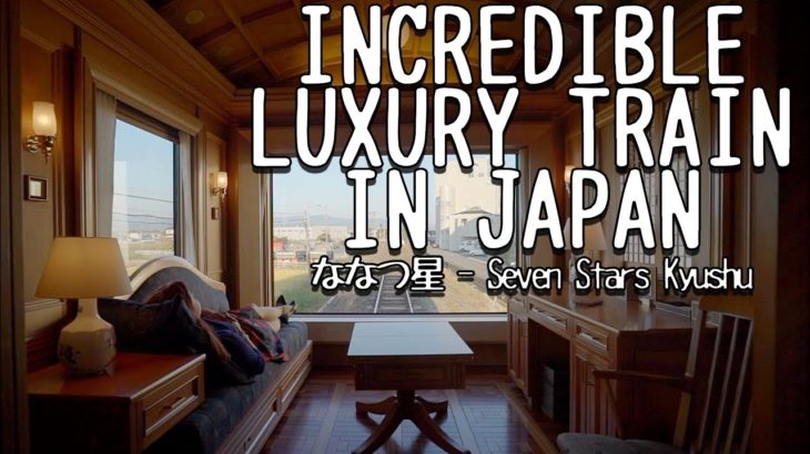 INSIDE KYUSHU’S LUXURY LINER – THE SEVEN STARS ななつ星の中から九州を体験する豪華な旅