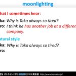 Bizmates初級ビジネス英会話 Point 111 ”moonlighting”