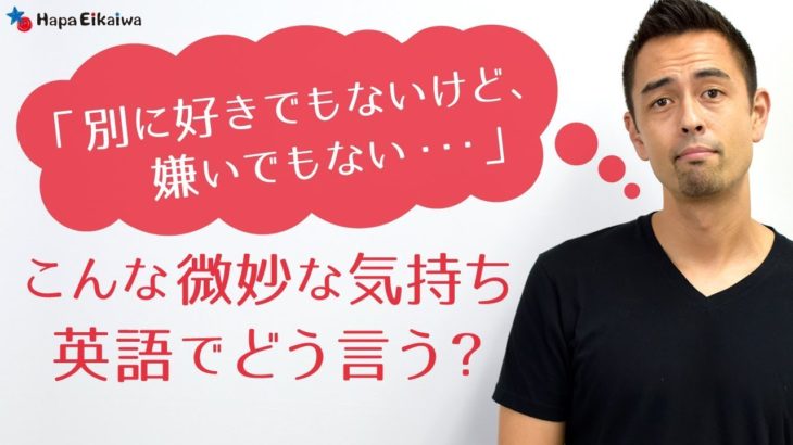 「好みではない」や「得意ではない」は英語で？【#168】