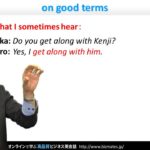 Bizmates初級ビジネス英会話 Point 101 ”on good terms”