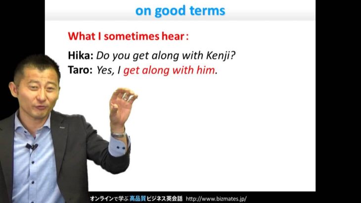 Bizmates初級ビジネス英会話 Point 101 ”on good terms”