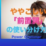 パワー 英文法 23