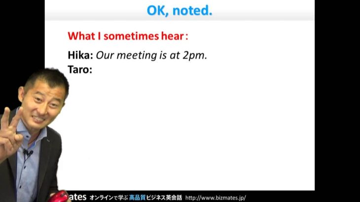 Bizmates初級ビジネス英会話 Point 103 ”OK, noted.”