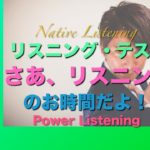 パワー 英語リスニング 34