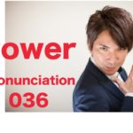 Power Pronunciation 036