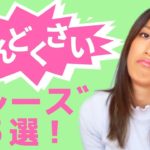 「めんどくさい」ときに使える英語のフレーズ ５選！