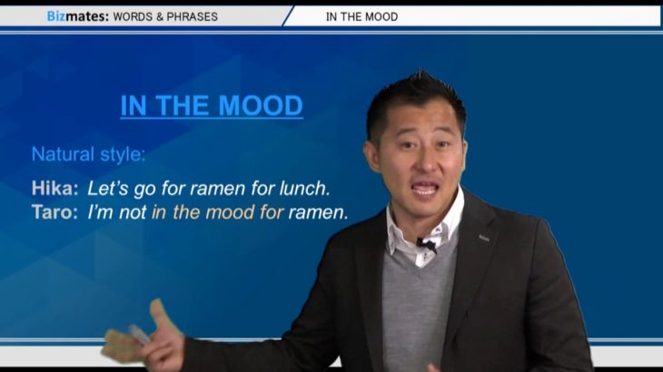 Bizmates無料英語学習 Words & Phrases Tip 234 “in the mood”