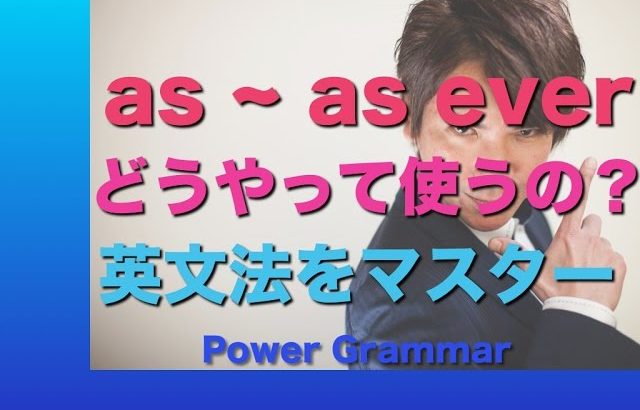 パワー 英文法 26