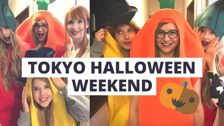 Tokyo All-Star Halloween Weekend | 東京で過ごしたハロウィン！