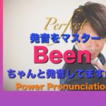 パワー 英語発音 122