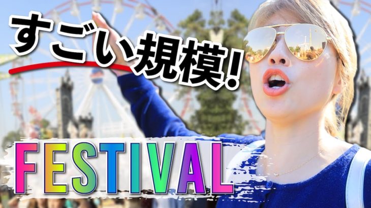 オーストラリアのお祭り????????スケールが凄すぎて動画じゃ伝わらない！The Moomba Festival!〔#780〕