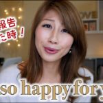 嬉しい報告を受けた時に使えるフレーズ☆「I’m so happy for you!」〔#374〕