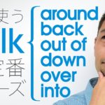 「Talk」の用法に磨きをかける【#129】