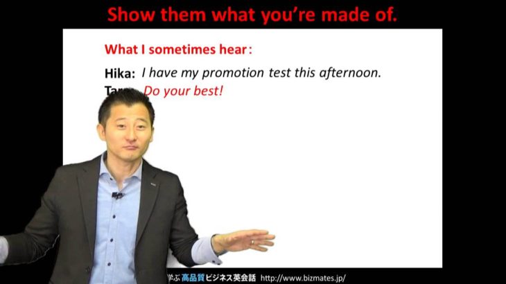 Bizmates無料英語学習 Words & Phrases Tip 179 “Show them what you’re made of.”