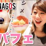 英語で食レポ☆ 札幌の〆パフェ????????〔#691〕