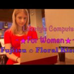 フローラル・キスがやってきた！ Fujitsu made a computer ~*for women*~ !