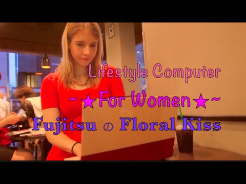 フローラル・キスがやってきた！ Fujitsu made a computer ~*for women*~ !