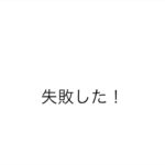 ネイティブがよく使う「英語の熟語」びびってんじゃねーよ！