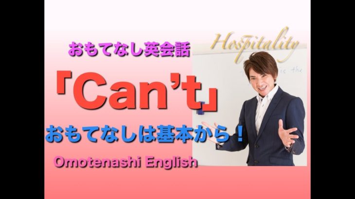 おもてなし英会話 28