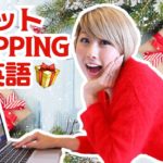 海外のサイトでお買い物???? Online shopping in English????✨ 〔#490〕