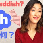 英語で曖昧な表現をしたい時に便利な表現 -ish！