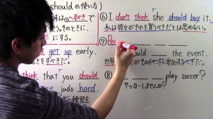 【英語】中2-8 should の使い方