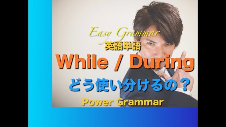 パワー 英文法 60