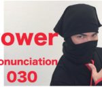 Power Pronunciation 030