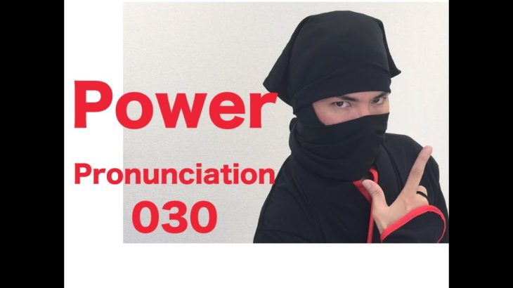 Power Pronunciation 030