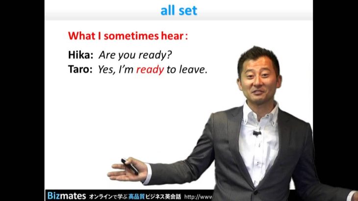 Bizmates初級ビジネス英会話 Point 145 ”all set”