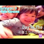 A Day In The Life Ep.4 – Foot Bath Karaoke? ミカエラの日常ブログ第４話 (足湯カラオケ？）