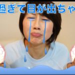 号泣は英語で？目が出るほど泣いちゃった？”I cried my eyes out!”〔# 168〕