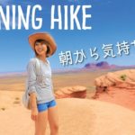 ローカルに連れて行ってもらった最高のハイキング！Hiking in Monument Valley!〔#645〕【????????横断の旅 53】