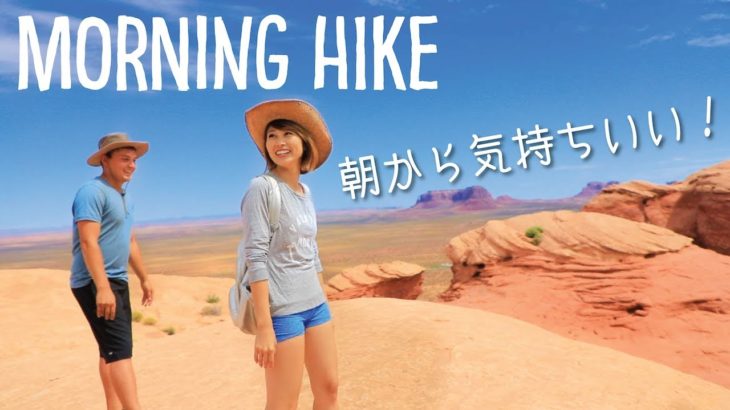 ローカルに連れて行ってもらった最高のハイキング！Hiking in Monument Valley!〔#645〕【????????横断の旅 53】