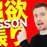 英会話レッスン：会話例で全面的なトレーニング（#６ “遊びの約束”）