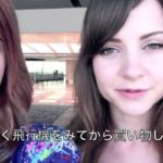 NIPPON珍道中 Haneda Airport with Sharla! シャーラと羽田空港